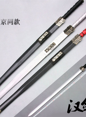 龙河匠铺汉剑吴京同款厂家直销