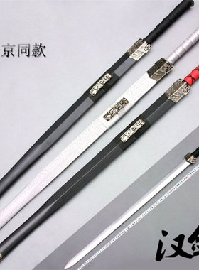 龙河匠铺汉剑吴京同款厂家直销