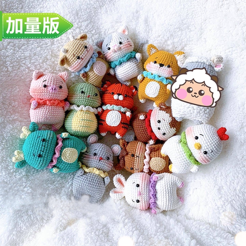 十二生肖钩织自制钥匙扣礼物diy