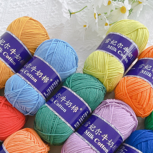 雪妃尔5股牛奶棉毛线手工编织diy