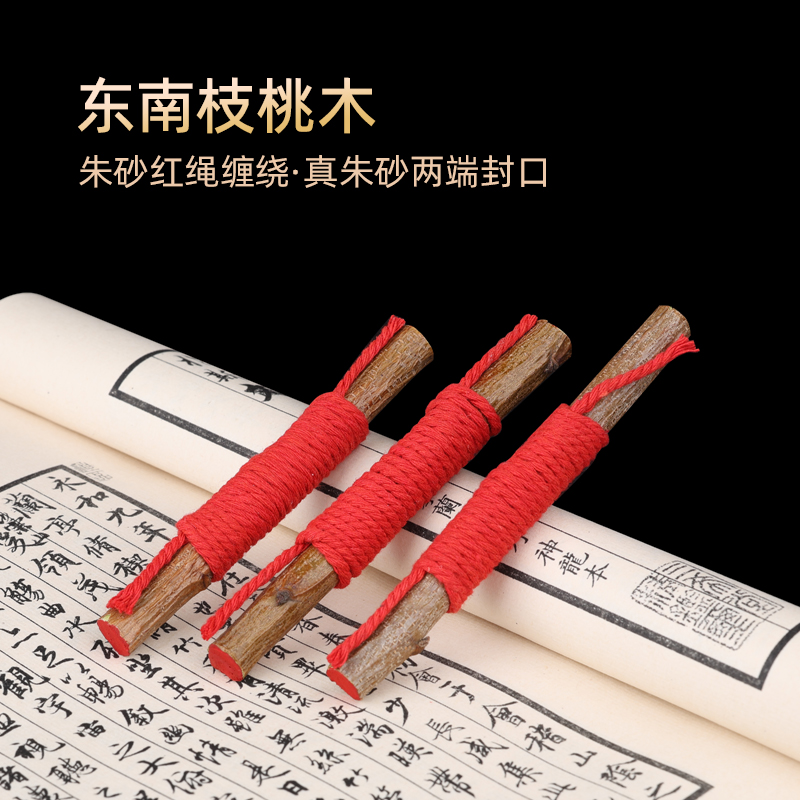 天然东南枝桃木压惊儿童婴儿随身