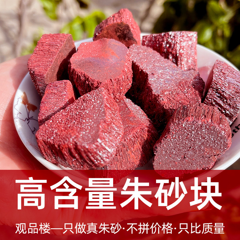 天然朱砂原石块紫金砂颗粒散装纯原矿复古红福袋情侣随身佩戴湘西