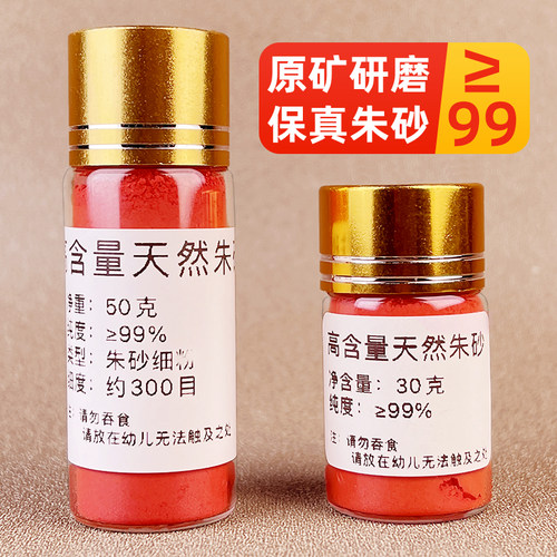 高纯度天然朱砂原石真粉纯度99%