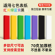 七色纸符画黄纸朱砂笔套装 红黄蓝绿紫白黑色加厚道用品专用纸大全