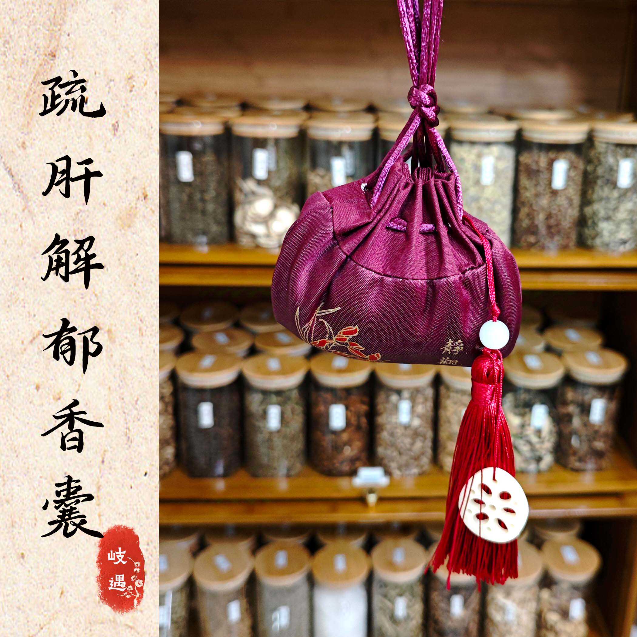 非遗手作车载助眠安神香囊