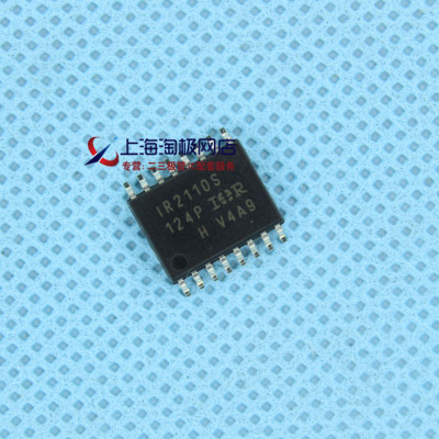IR2110STRPBFSOP16公司正品全新