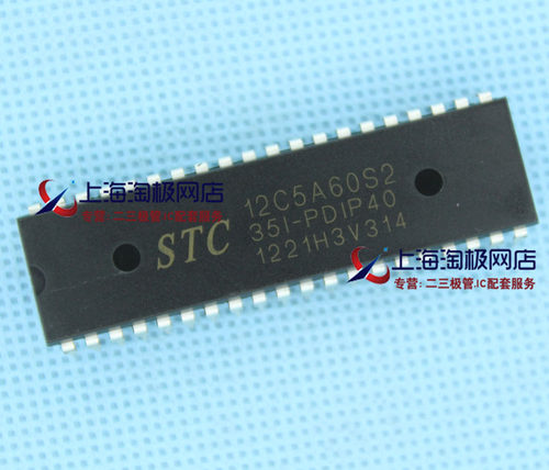 STC12C5A60S2DIP40++单片机全新
