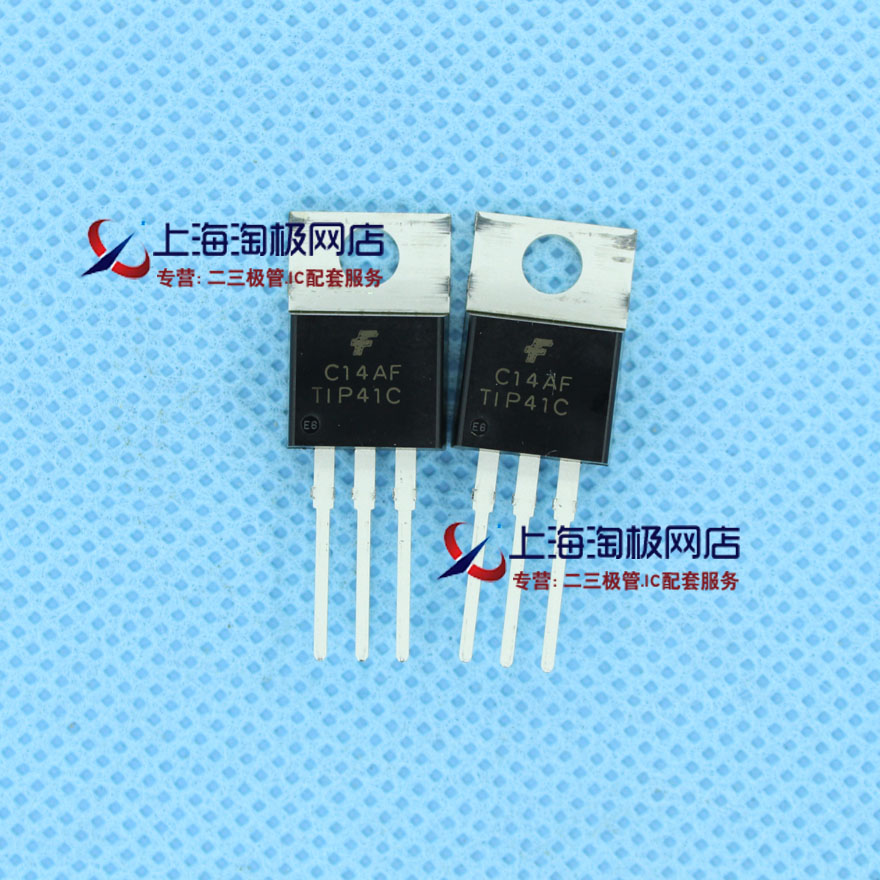 TIP41C  仙童正品  正宗货+