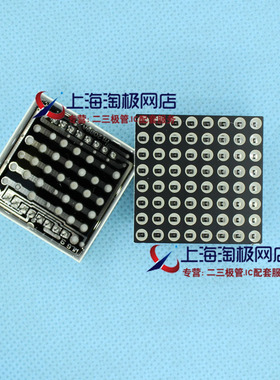 LED点阵块 KD1208 8BU/C08 共阳 高亮红色 8X8 3MM现货4.5元~