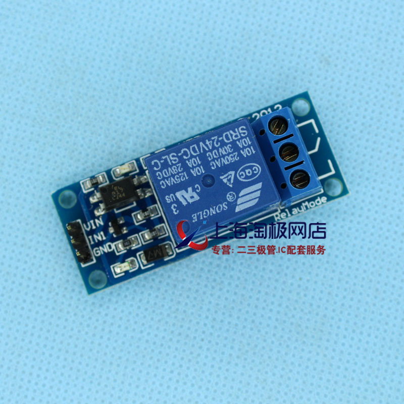 24V继电器 单路 继电器模块 24V强电控制220V 继电器扩展