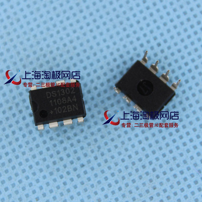 DS1302ZDIP8时钟IC国产全新FJY