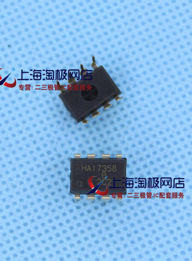 线性  放大器仪表 HA17358B HA17358 日本HIT 全新进口+