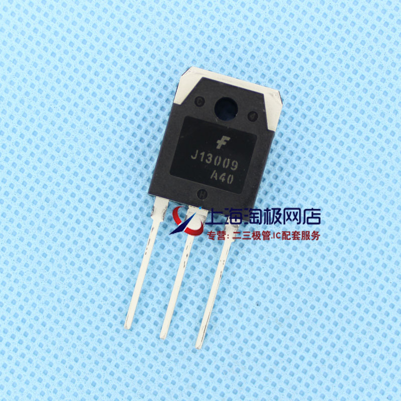 FJA13009  J13009 E13009－L  TO247仙童全新    只做~