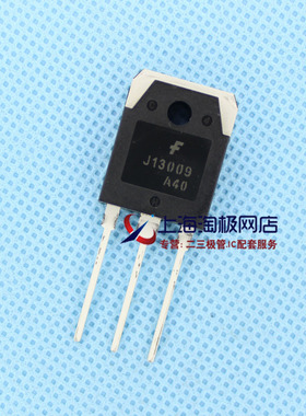 FJA13009  J13009 E13009－L  TO247仙童全新    只做~