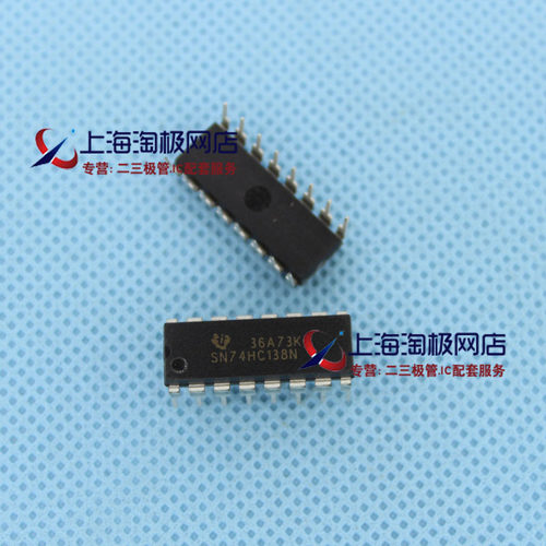 SN74HC138NDIP16译码器分配器TI