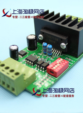 FJY热卖4257步进电机驱动板DC35V3A128细分步进电机驱动器THB7128