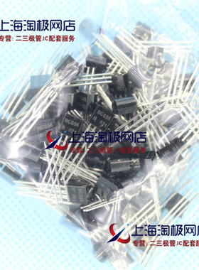 三极管 BC556 0.1A/65V PNP 小功率晶体管 TO-92直插 20只起拍+