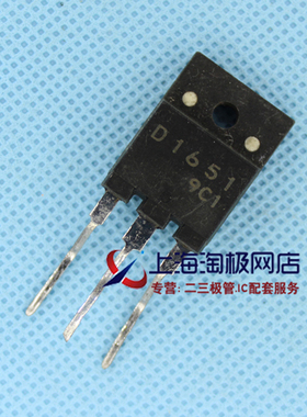 2SD1651  D1651 1500V 6A 60W TO247  电视行管拆机件  +