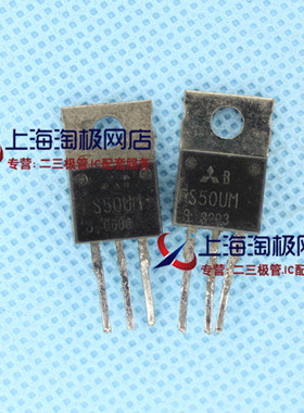 热卖FS50UM-3  150V 50A 130NS 125W MOS场效应管 原字原脚拆机件