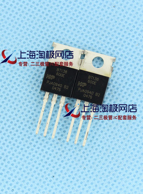 BT138600E 三端双向可控硅12A 600V TO220  全新正品+