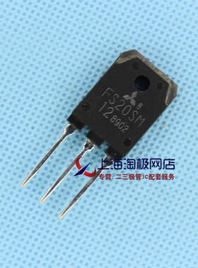 FS20SM-12 TO247  拆机件    ++
