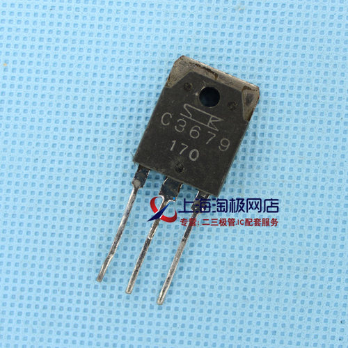 2SC3679正品机件三肯原字拆只做