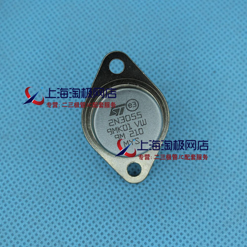 2N3055   ST全新    ++