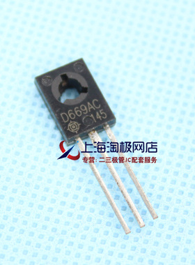 直插三极管 2SD669 D669AC 1.5A 180V 20W P沟道 TO-126+