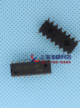 日立全新 SN74LS148N HD74LS148P DIP 译码器/复工器 进口+