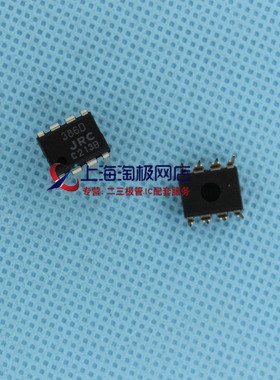 线性音頻放大器 JRC386 JRC386D NJM386D 日本JRC 全新进口+