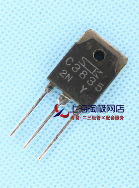 正品  2SC3835  C3835拆机件    只做+