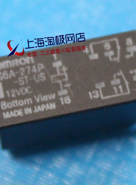 热卖 全新 微型继电器 G6A274PSTUS DC12V 正品 现货库存+