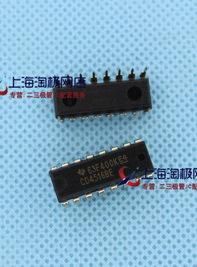 直插 CD4516BE HEF4516BP 二进制计数器 UP/DOWM 1元件 4位元+