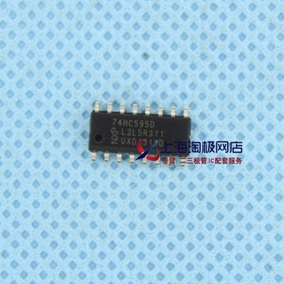 全新  74HC595D 8位串行寄存器 SOP16   冲双冠+冲双冠+