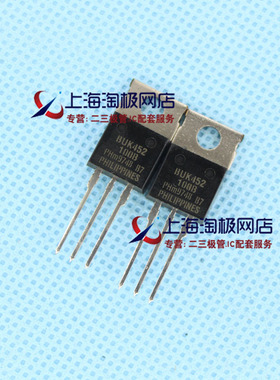 BUK452－100B 100V 10A   PHI全新  TO220    热销+热销+