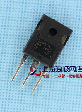 热卖 IRFP3710 100V 57A TO-247 IR 原字接脚拆机件 MOS场效应管+