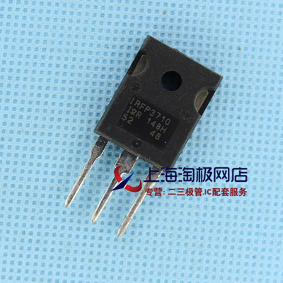 热卖 IRFP3710 100V 57A TO-247 IR 原字接脚拆机件 MOS场效应管+