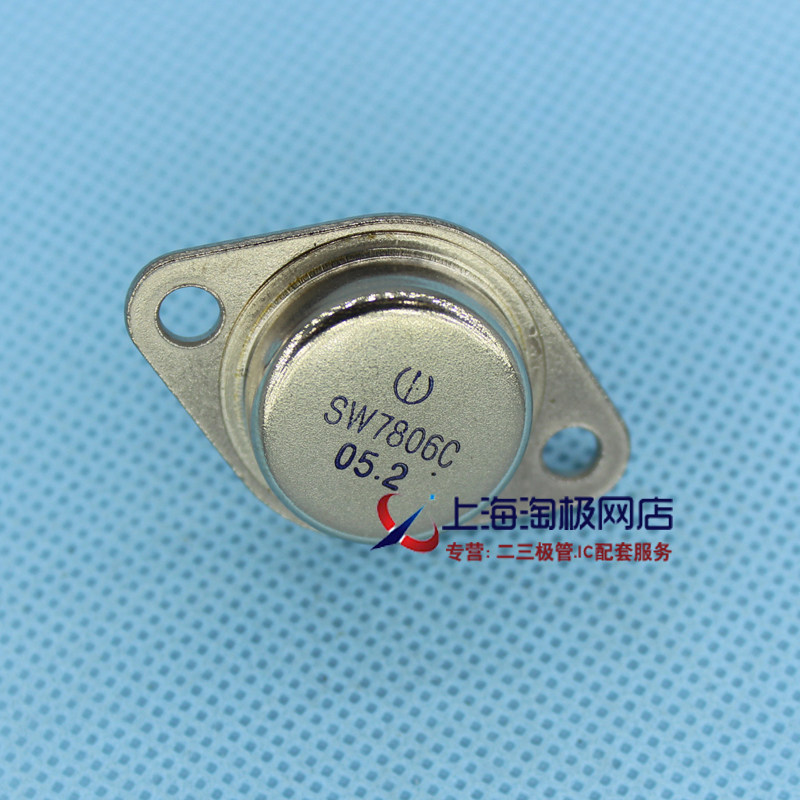 热卖sw7806k  lm78h06k  上海厂生产 三极管 三端稳压器 正6v铁壳
