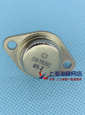 热卖SW7806K  LM78H06K  上海厂生产 三极管 三端稳压器 正6V铁壳