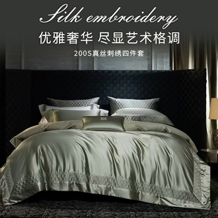 200支真丝四件套桑蚕丝被套滑高端四件套绣花绗缝工艺大气送礼