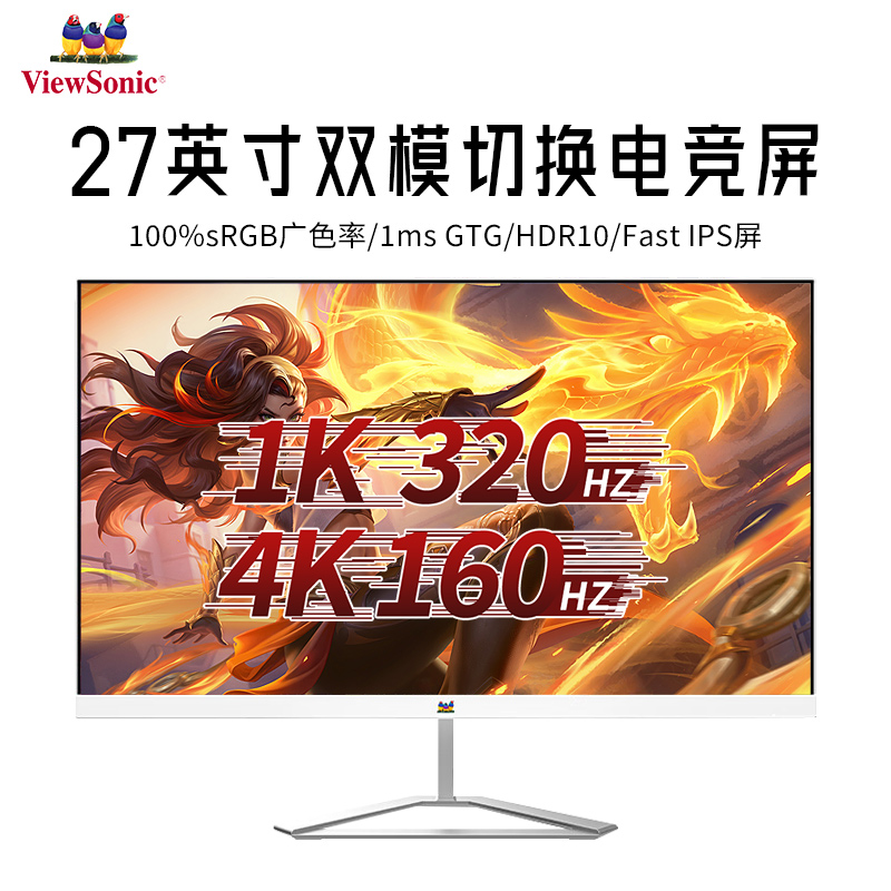 优派Viewsonic显示器4K160HZ