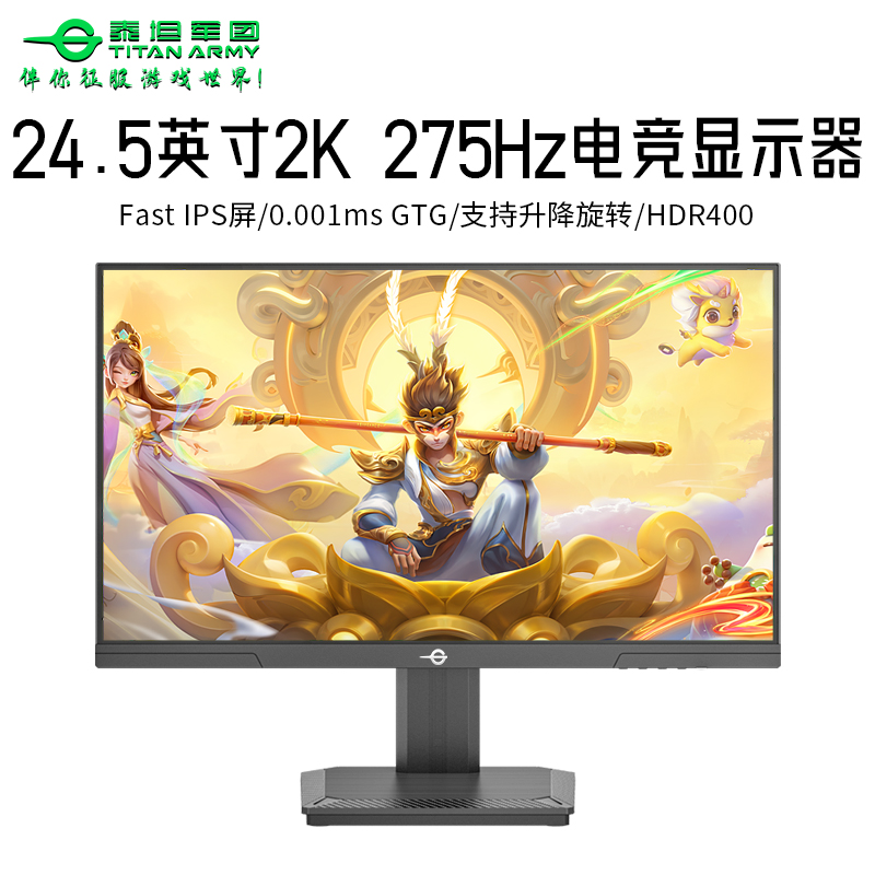 P2512S+显示器24.5英寸2K275Hz