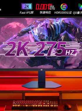 泰坦军团P276MS显示器2K275HZ高清27英寸QD量子点MiniLED HDR1000