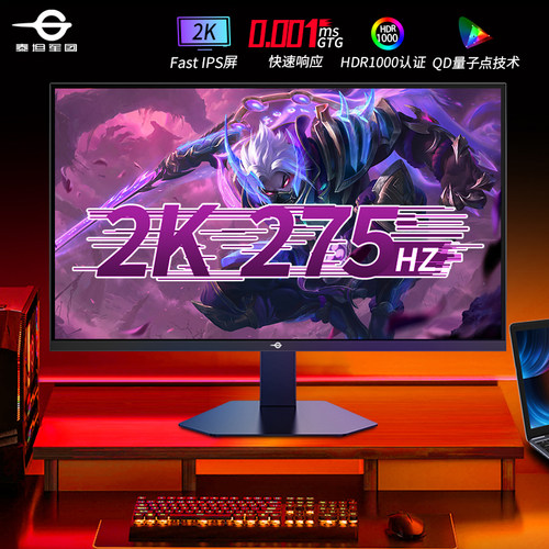 泰坦军团P276MS显示器2K275HZ