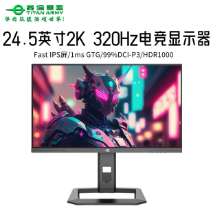HDR1000 MiniLED 泰坦军团P245MS 显示器2K320HZ高清24.5英寸QD