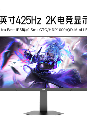 泰坦军团2K425HZ显示器P275MT+电脑QD-MiniLED液晶27英寸HDR1000