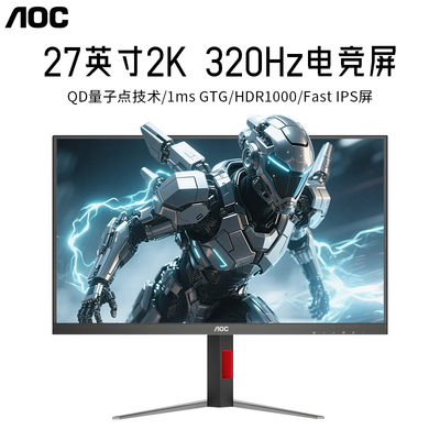 AOC显示器2K320HZMiniLED屏