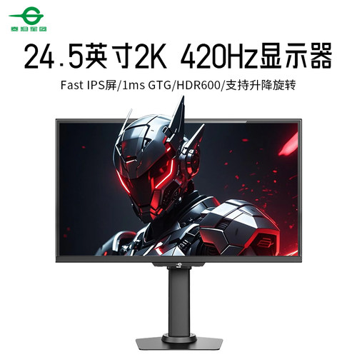 泰坦军团显示器U255T+
