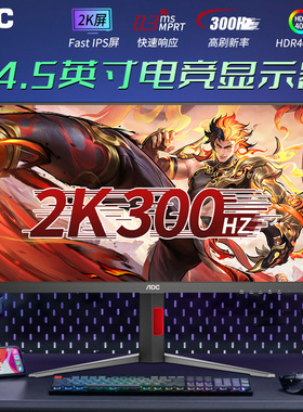 AOC Q25G4S电竞24.5英寸2K300Hz高清FastIPS屏HDR400低蓝光显示器