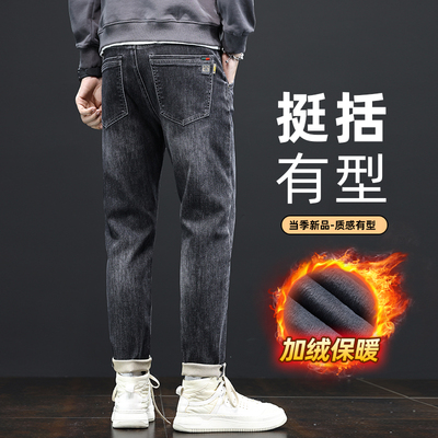 加绒加厚黑灰色牛仔裤男秋冬款修身直筒冬季厚款男士休闲长裤裤子